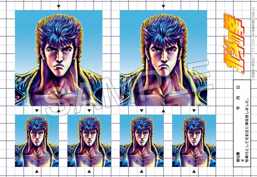 北斗の拳 世紀末証明写真ステッカー 〈北斗四兄弟！の巻〉 ケンシロウ