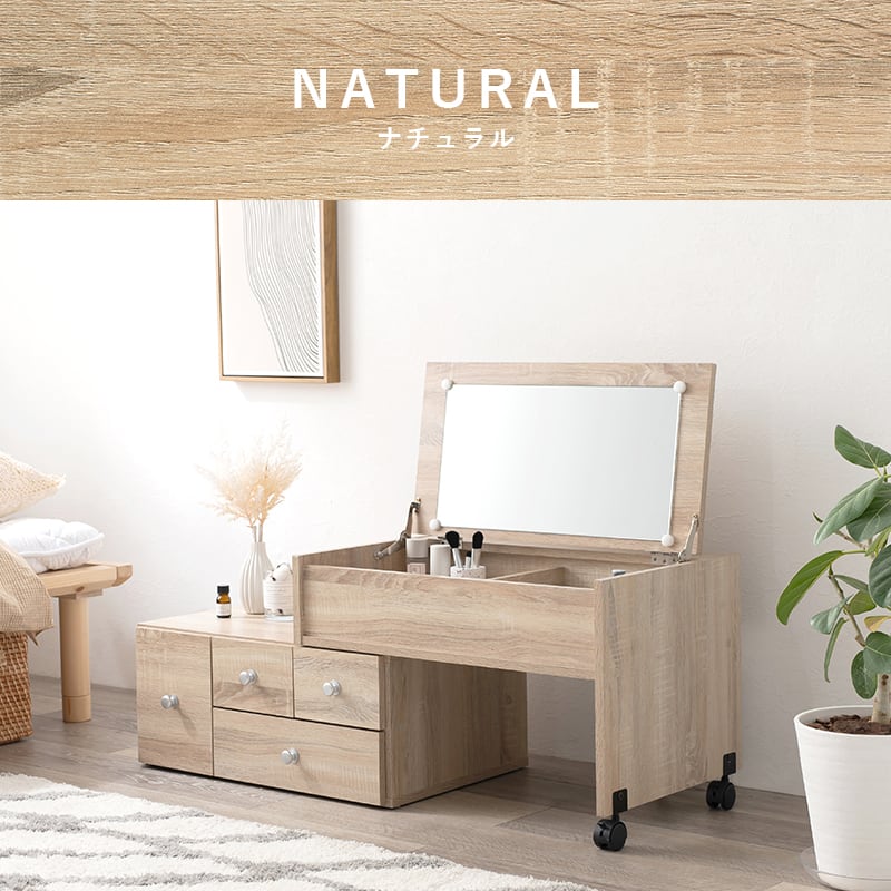 伸縮式 ロ－ドレッサー 収納 コンセント コンパクト スライドテーブル