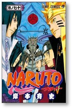 ナルト 岸本斉史 [1-72巻 漫画全巻セット/完結] NARUTO | Pay ID