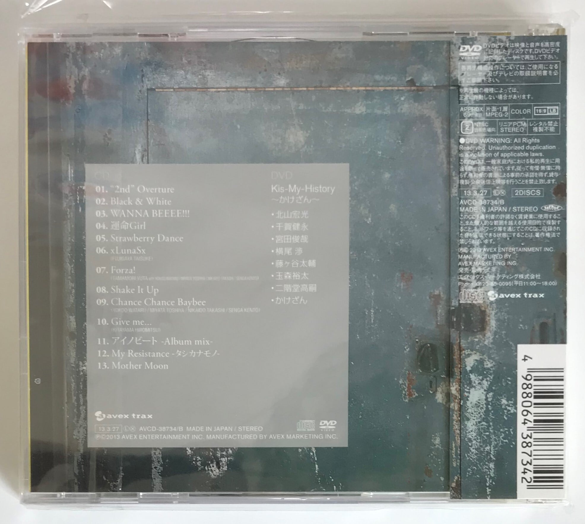 Kis－My－Ft2 / Goodいくぜ！ ＜＜特別仕様盤＞＞(CD+DVD