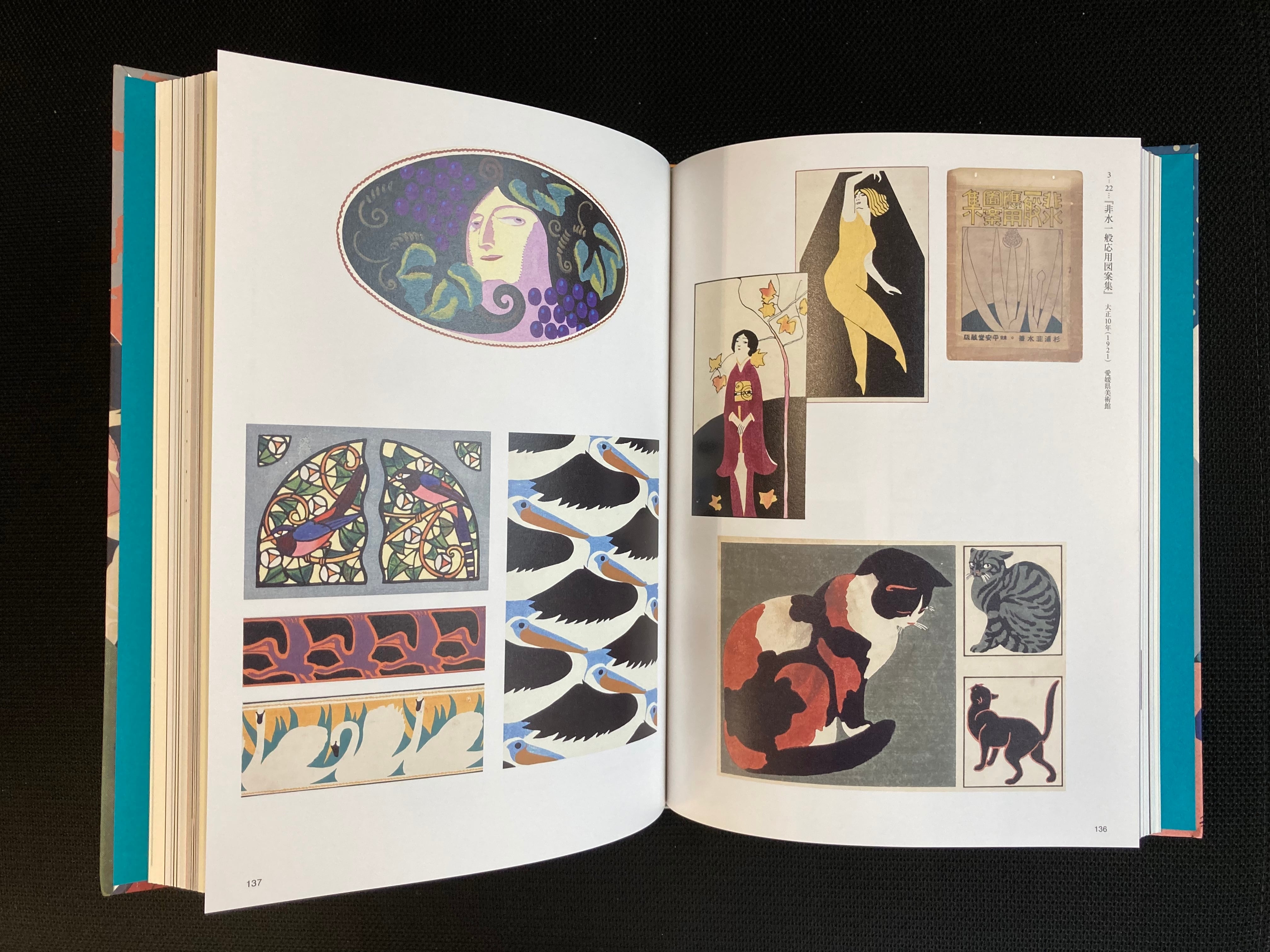 杉浦非水 時代をひらくデザイン | まいにち書房