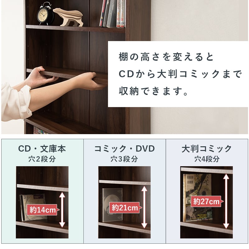 本棚 本収納 コミック収納 コミックラックハイタイプ 8段 可動棚 幅60