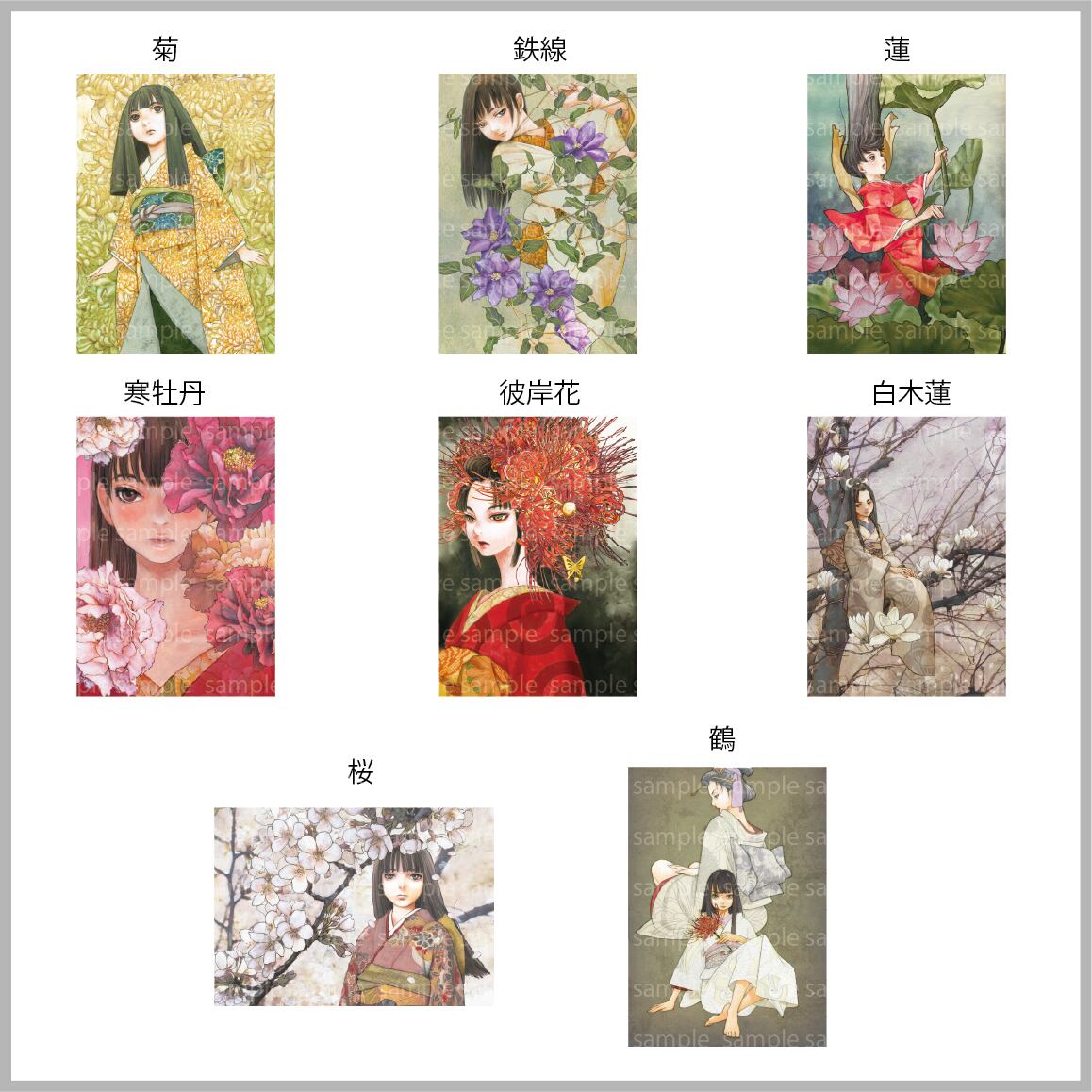 冬目ケイポストカード【全部セット】 | 旧尾崎テオドラ邸