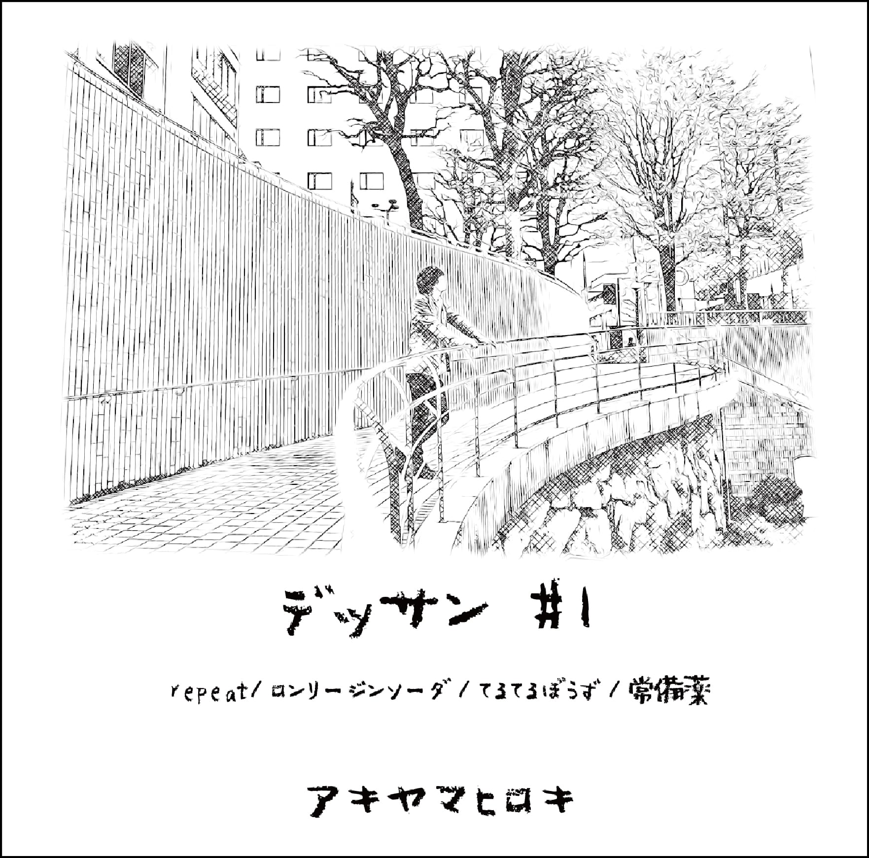 CD】デッサン #1 | homme online shop