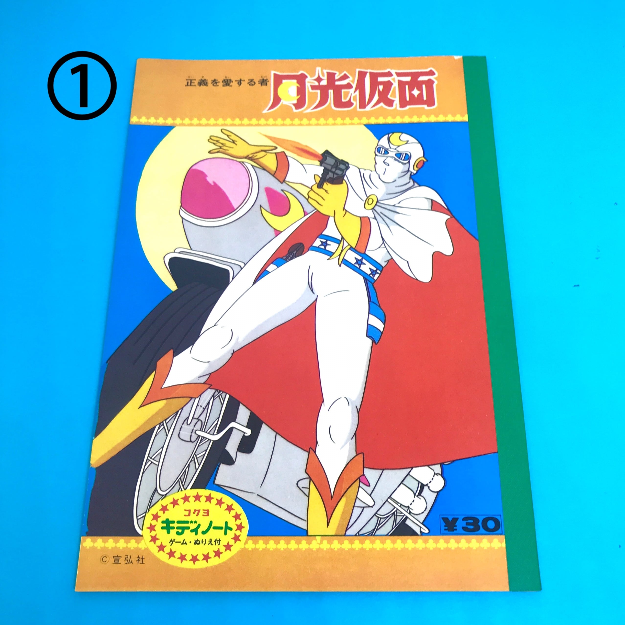 月光仮面ノート1P☆当時物デッドストック | ガラクタや ネバーランド