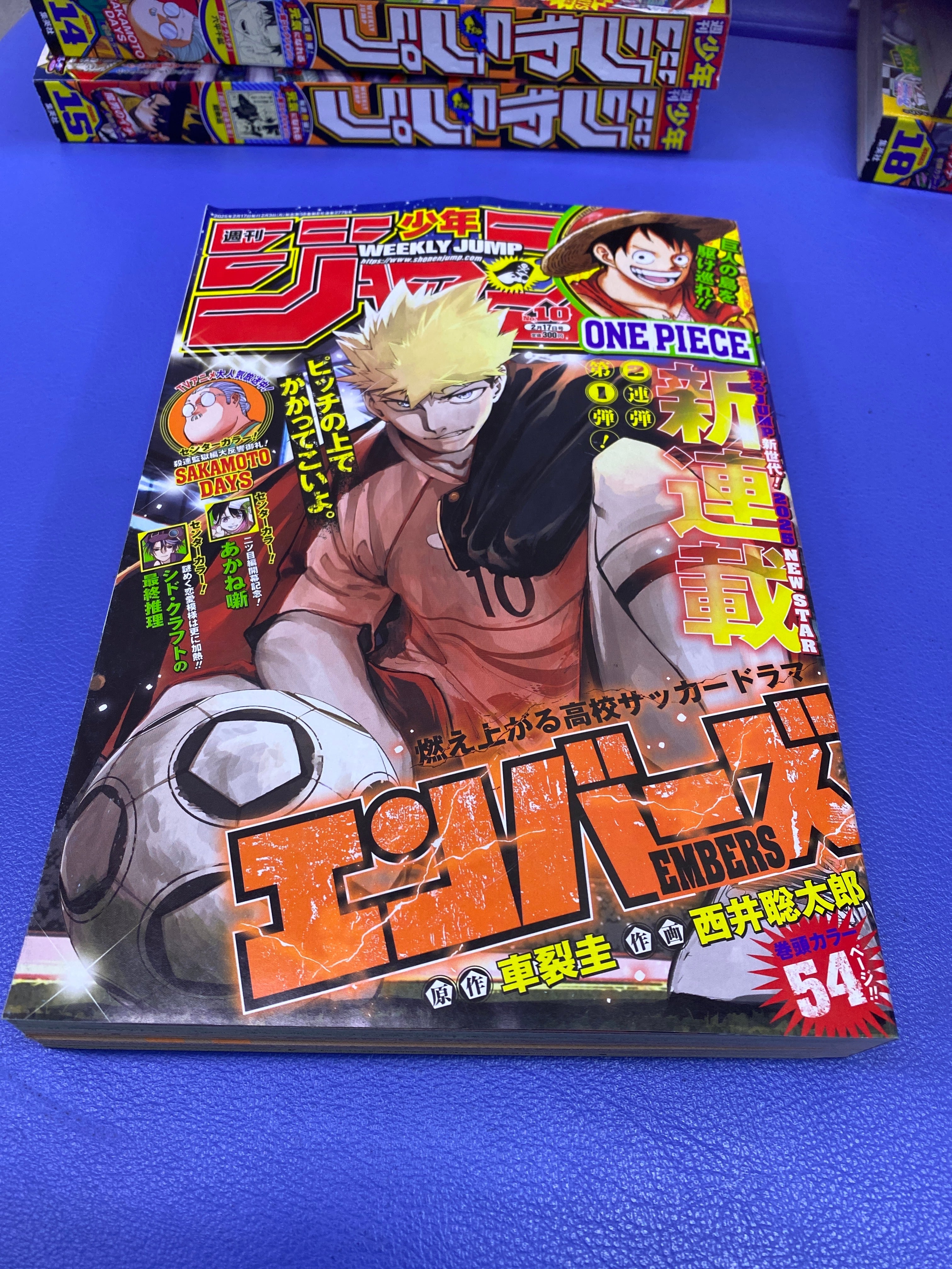 週刊 少年ジャンプ 2025年 2/17号 [雑誌] | recycle88