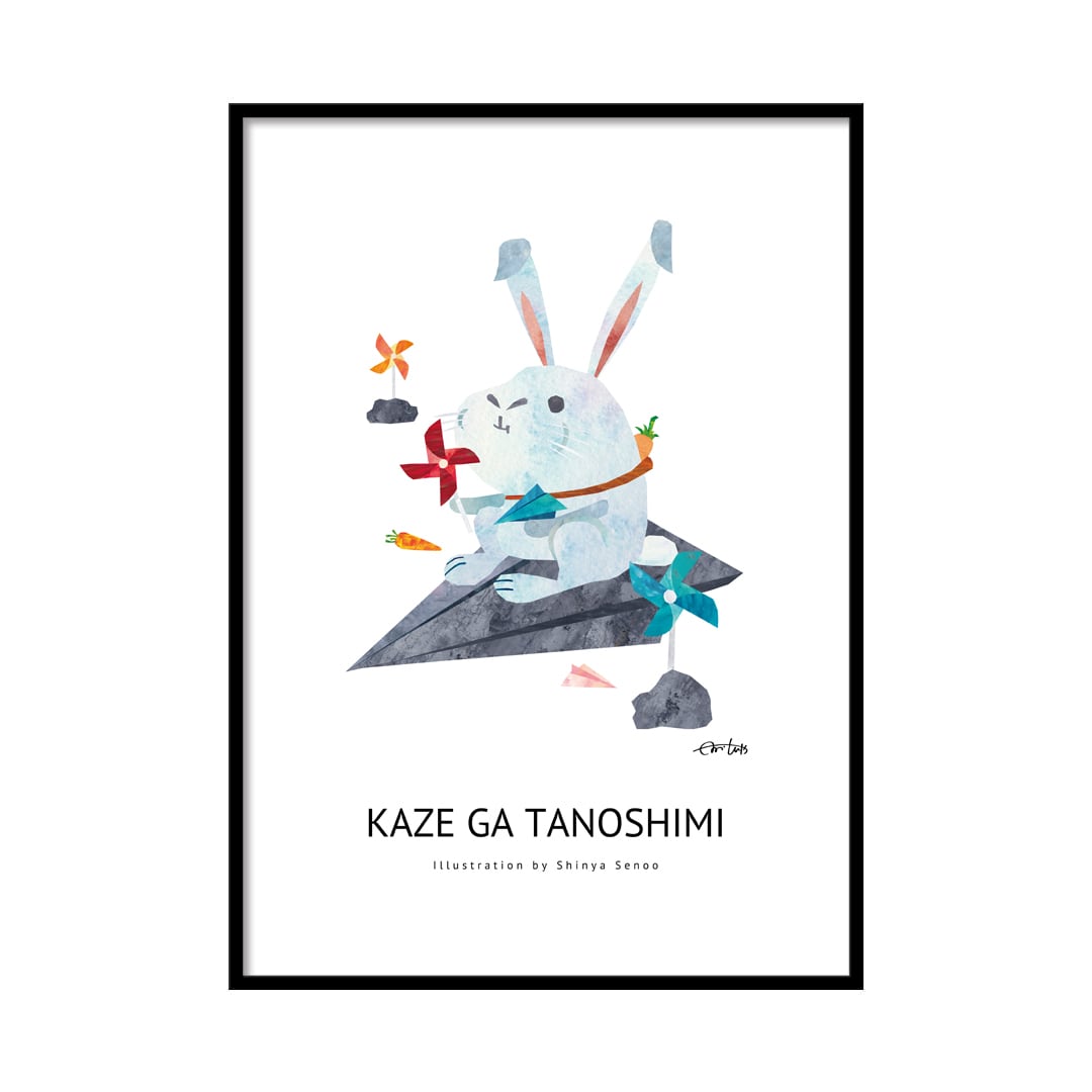 ポスター A2サイズ(42cm×59.4cm) 『KAZEGATANOSHIMI』 | Orange Garden