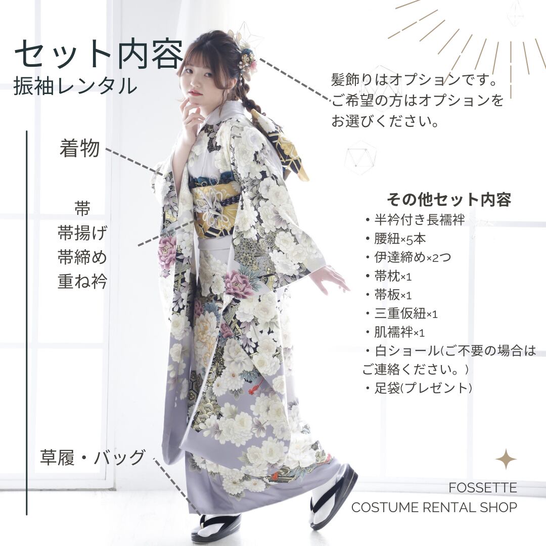 成人式 振り袖用 襦袢 重ね襟 帯揚げ 帯締め 草履 5点セット 【公式通販】