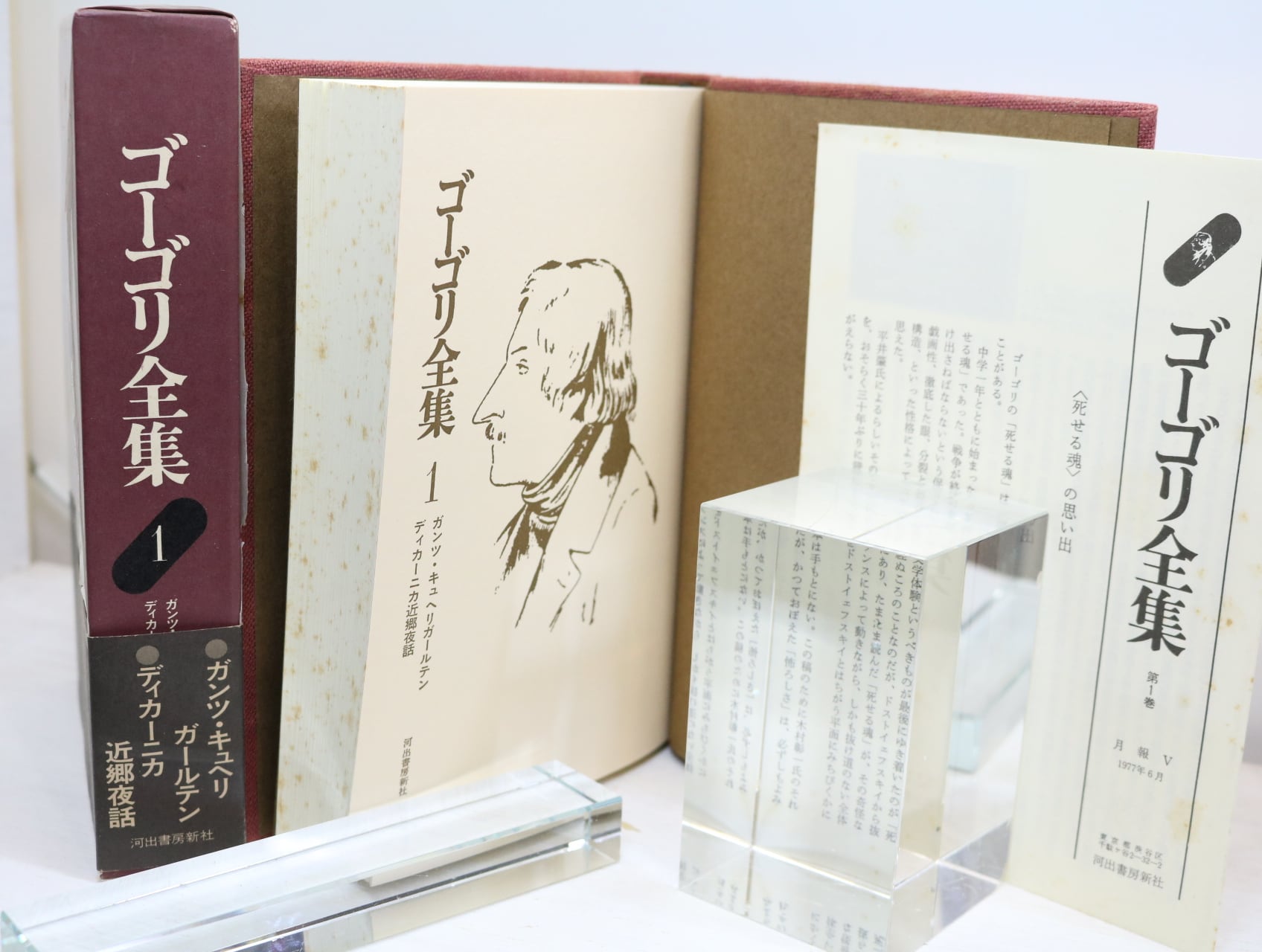 ゴーゴリ全集 全7巻揃 / ニコライ・ゴーゴリ [32644] | 書肆田高