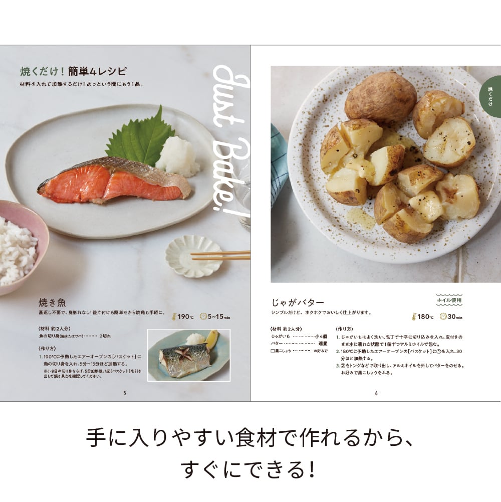 レコルト エアーオーブン専用 別売レシピブック／ベーシックレシピ RAO