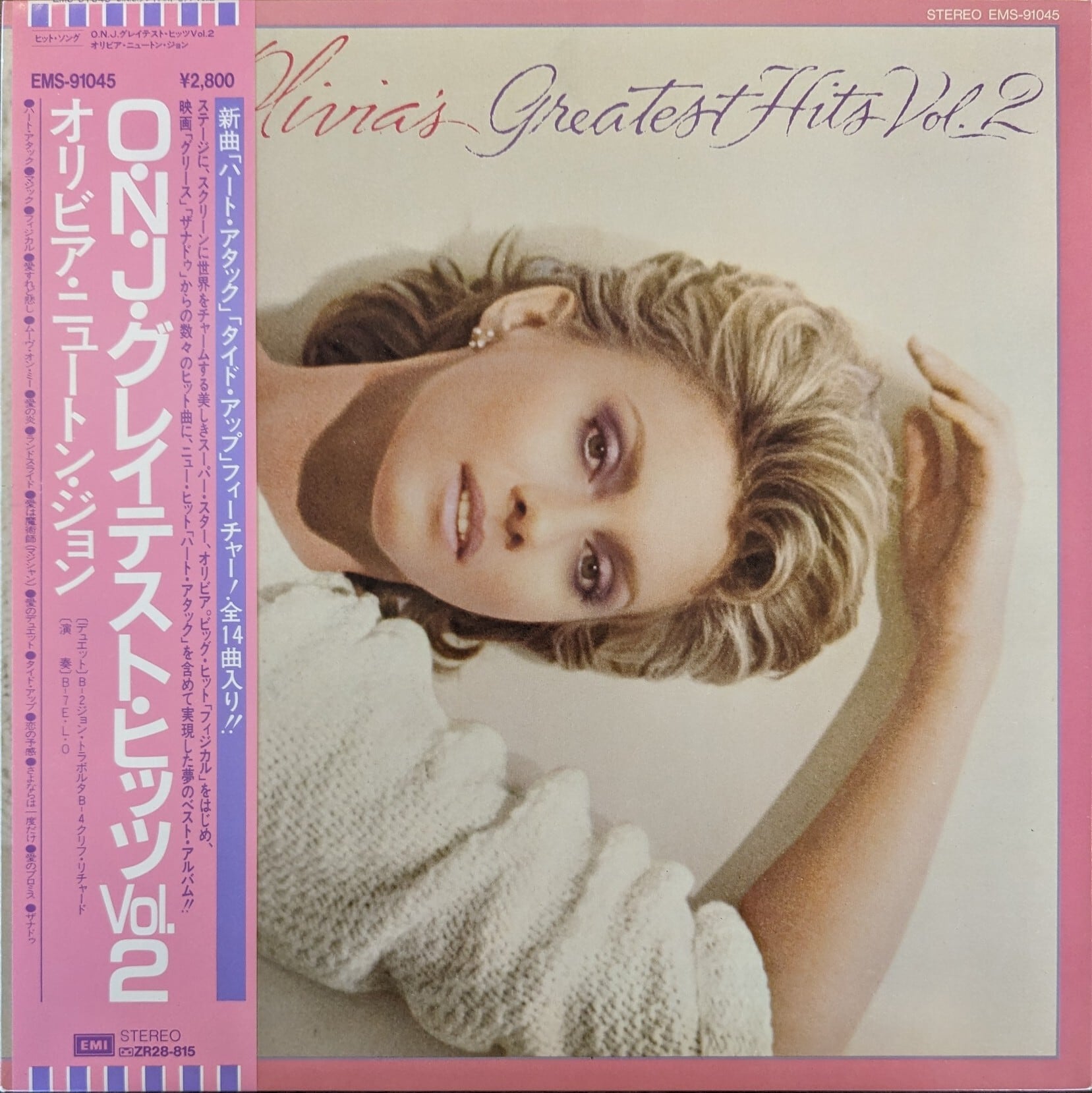 オリビア・ニュートン・ジョン「O.N.J.グレイテスト・ヒッツVOL.2：LP