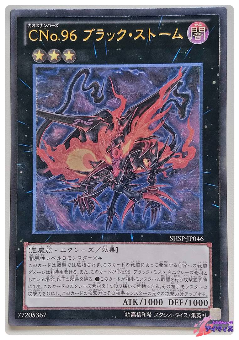 ダーク・ネクロフィア [ウルトラ] [ランクB] [BE2-JP004] [遊戯王