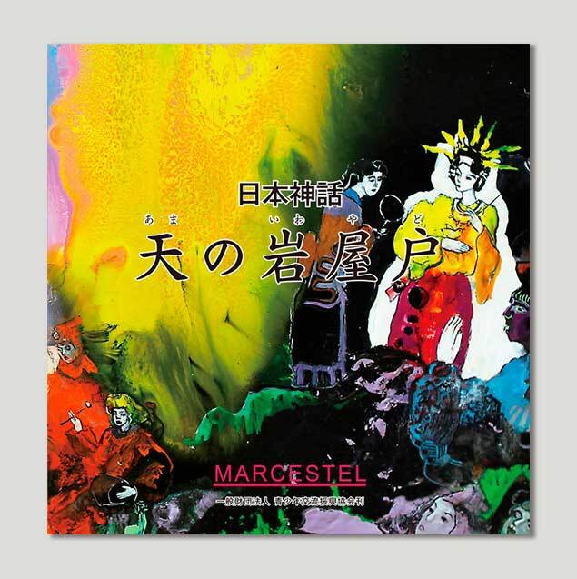 MARC ESTEL（マークエステル） | アークコーポレーション