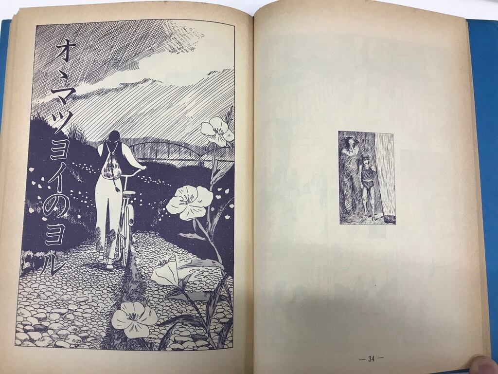 鈴木翁二作品集 麦畑野原 1978年 初版 而立書房 | トムズボックス
