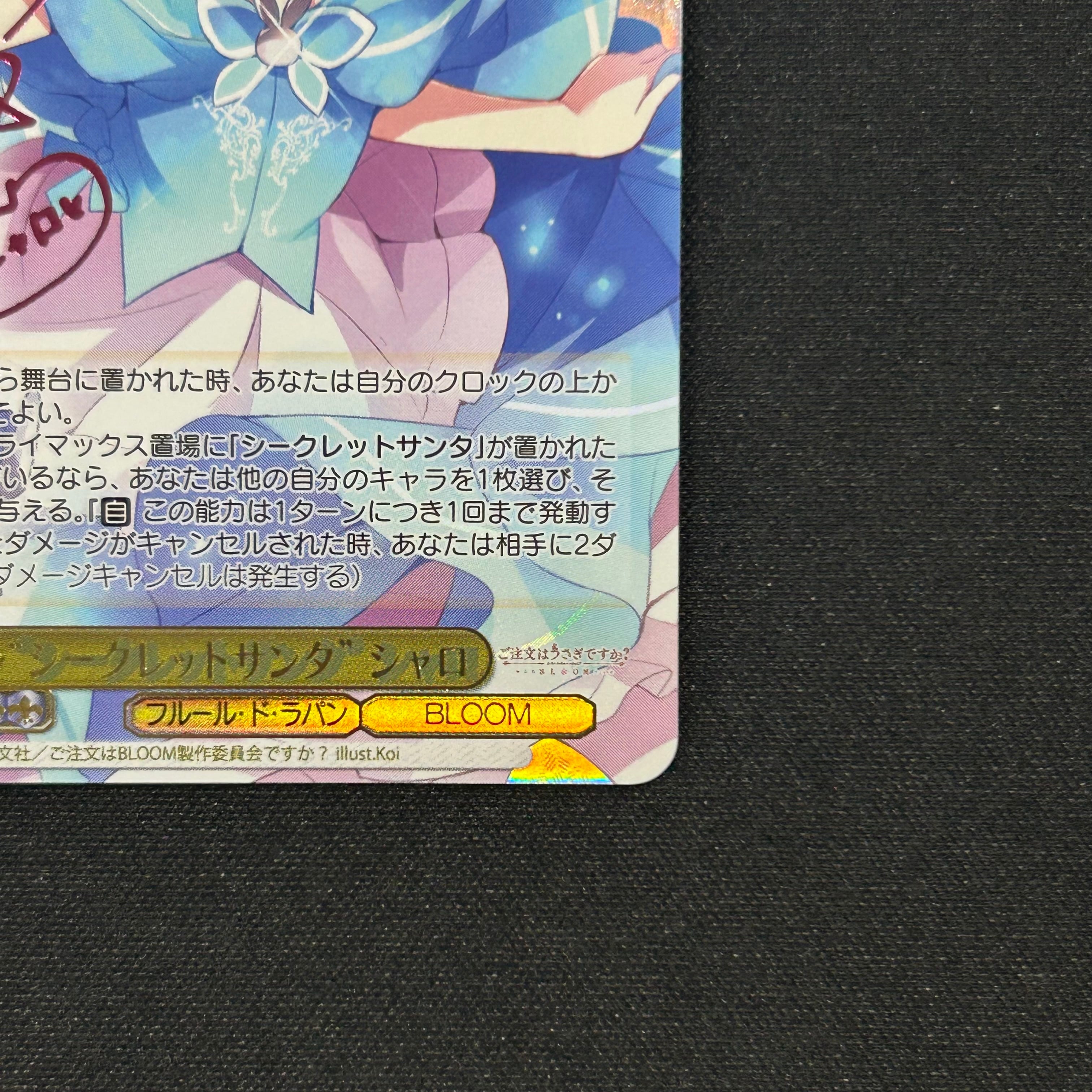 ヴァイスシュヴァルツ 