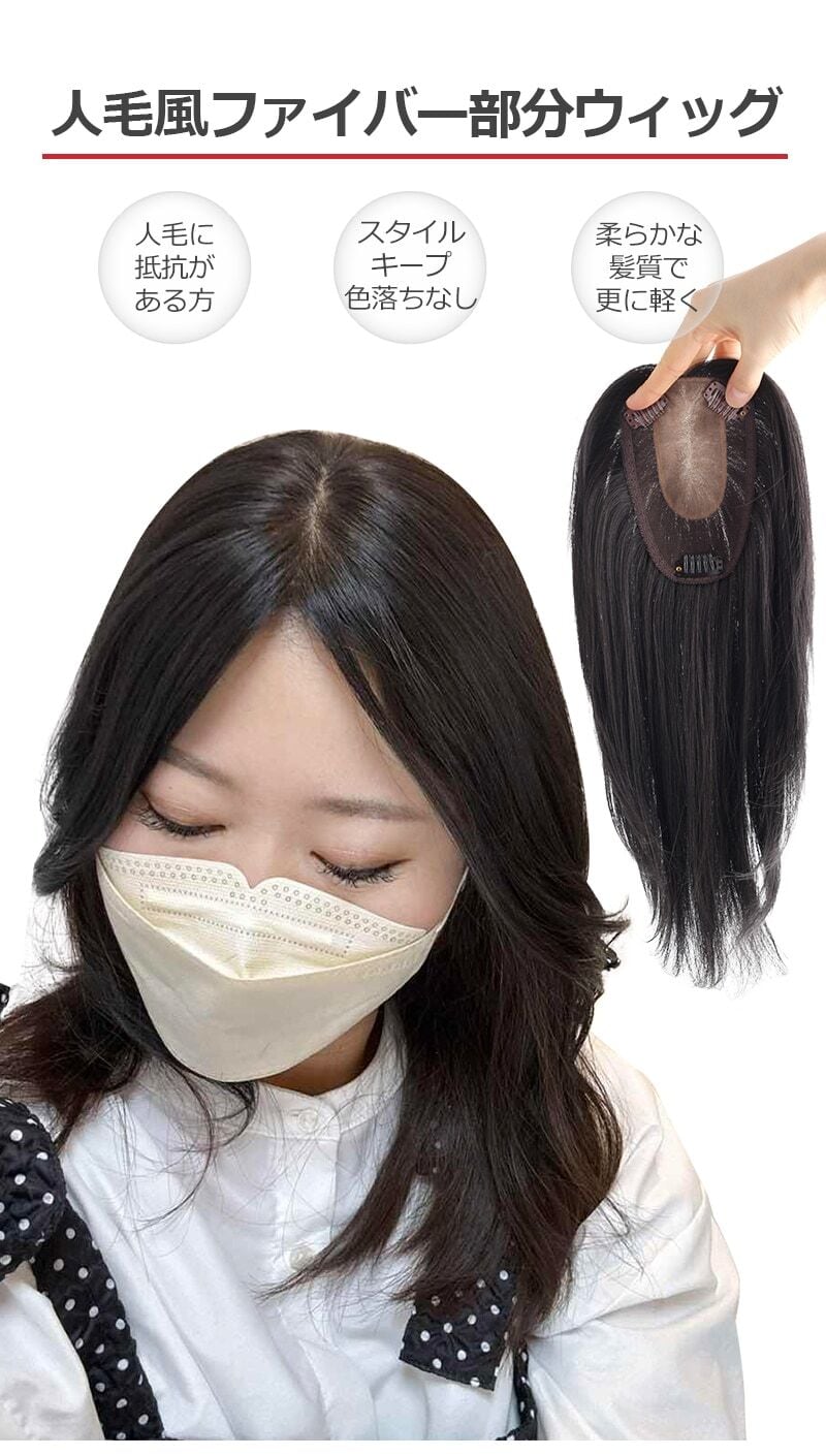 ☆アデランス☆オーダーメイドウィッグ トップピース レディース 白髪