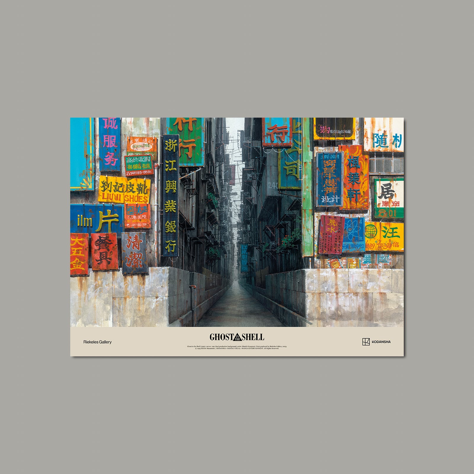 GHOST IN THE SHELL／攻殻機動隊』Cut no. 240 ポスター | SHOP Eizo