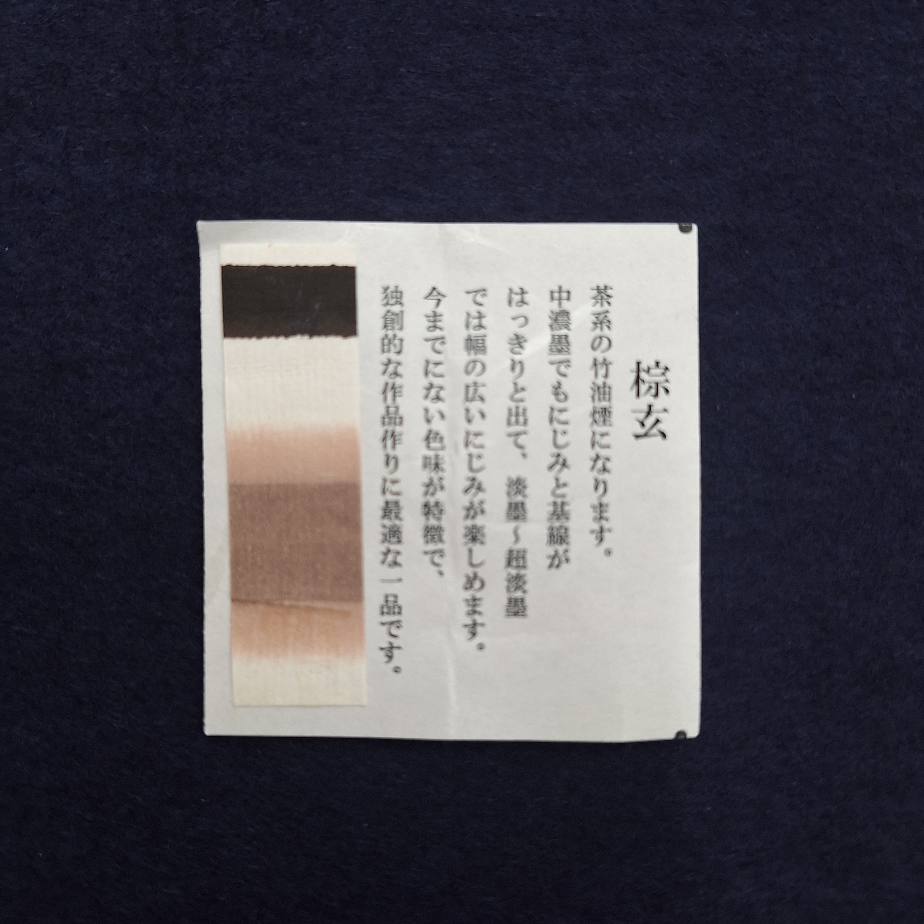 鈴鹿墨 棕玄3丁型 | 書道用品 慶花堂