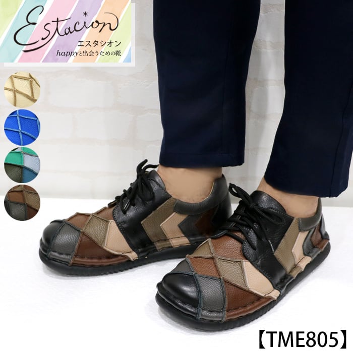 MX04【ﾒﾝｽﾞ】Estacion～エスタシオン～・パッチワークスリッポン