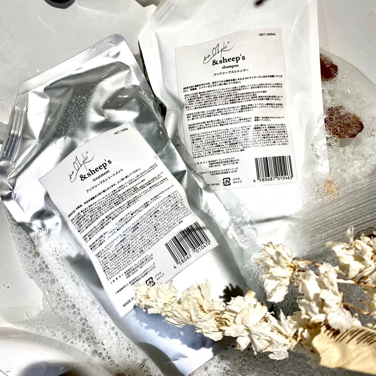＆sheep's shampoo＋ treatment （アンドシープスシャンプー＋