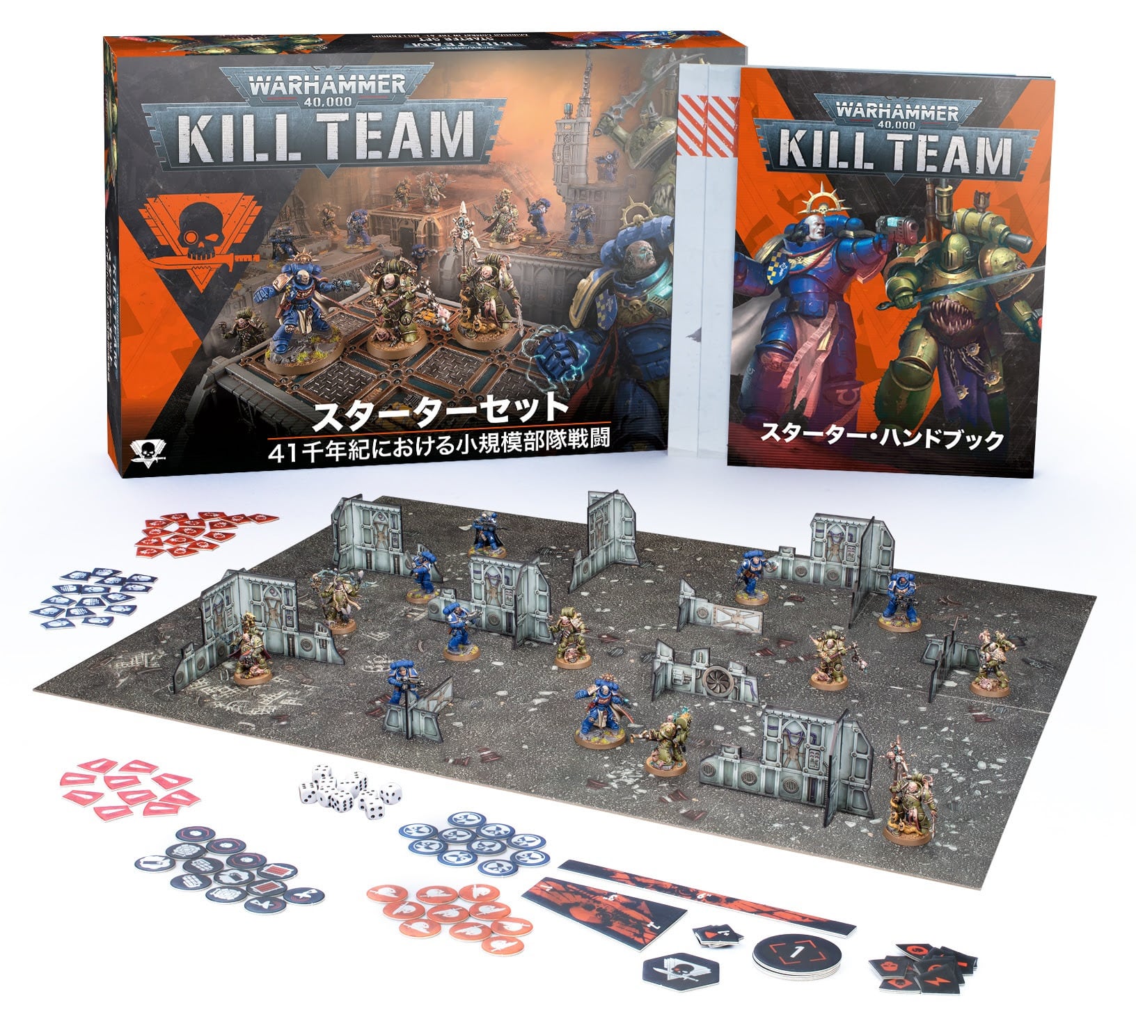 キルチーム：スターターセット（日本語版） KILL TEAM: STARTER SET