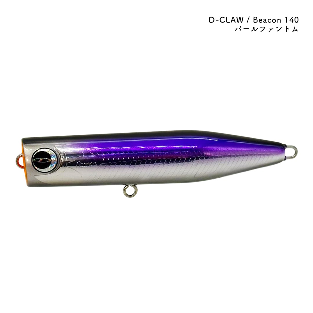 ルアー・フライ D-claw Beacon180 D-CLAW ビーコン180