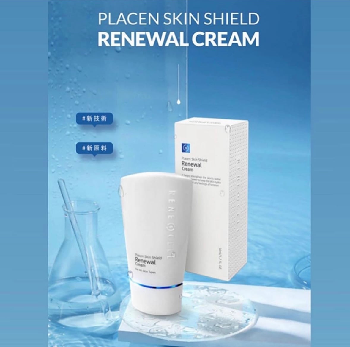 ルネセルRCPEウォッシュパウダーサンプロテクション リニューアル