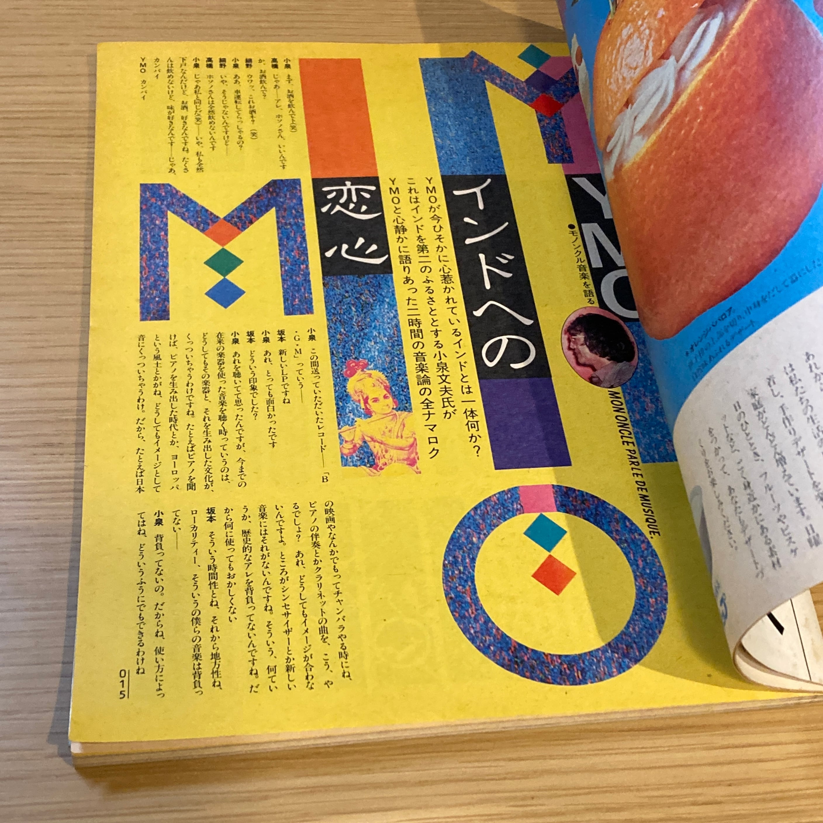 モノンクル 創刊号~No.5【5冊】/ 伊丹十三 責任編集（No.1 7月号 / No