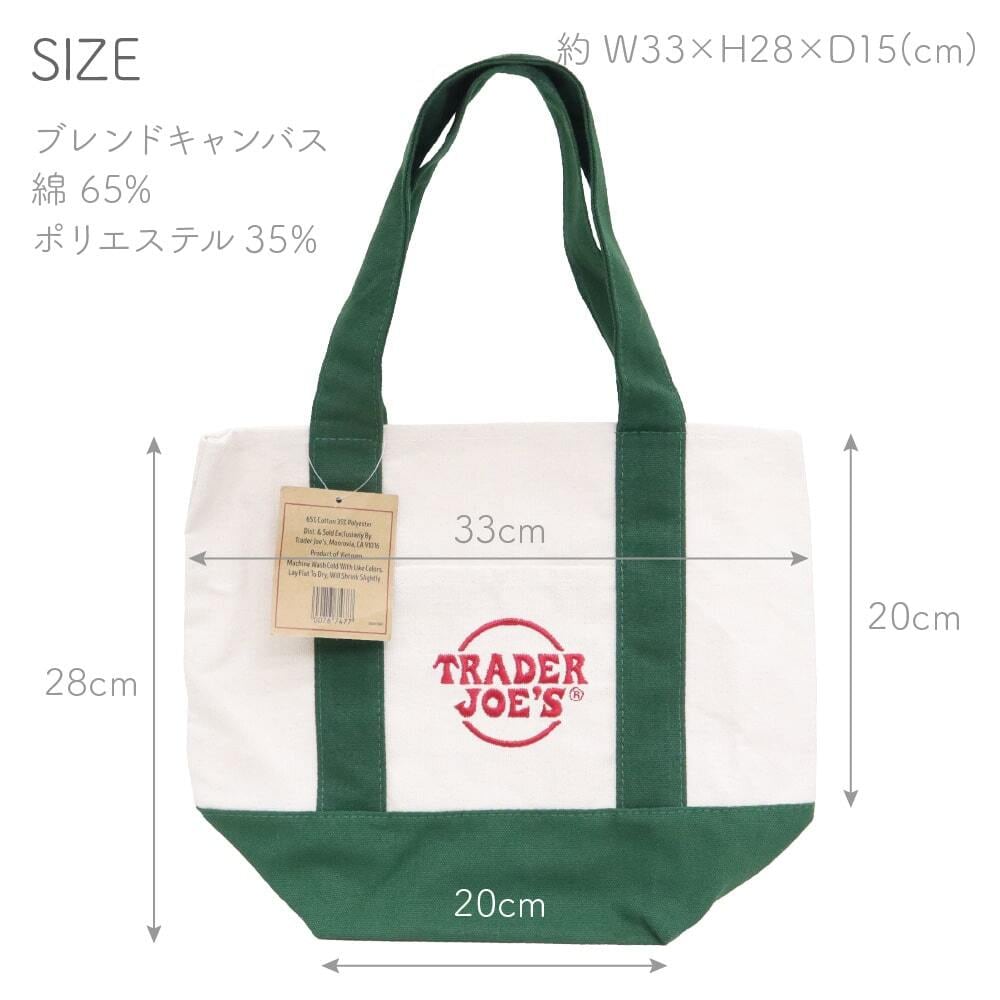 TRADER JOE'S トレーダージョーズ ミニキャンバストートバック FOREST