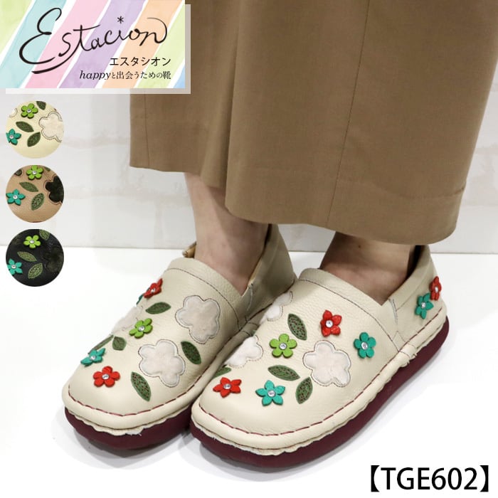 TGE602【ﾚﾃﾞｨｰｽ】Estacion～エスタシオン～・フラワーモチーフ本革
