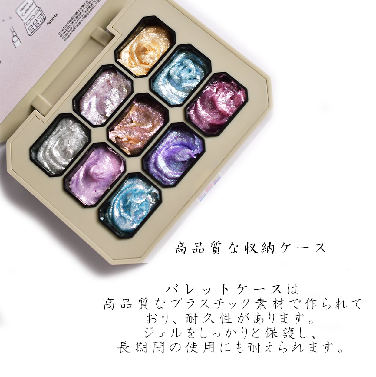 クリスタルクリームジェル 9点セット ネイルスタイル パレット nail