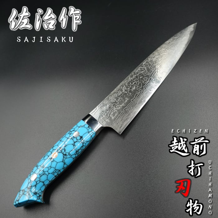 関 打刃物 寛丈 SG2 粉末ハイス 切付 和 牛刀 240mm 包丁 和包丁 関 打