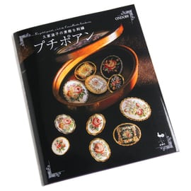 久家道子の素敵な刺繍 プチポアン | atelierkuge