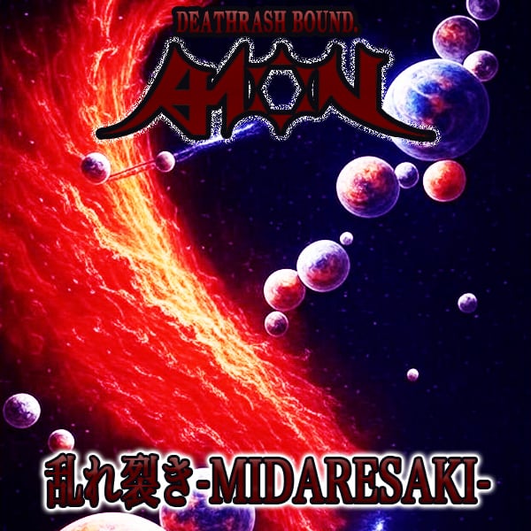 乱れ裂き -MIDARESAKI- | AION-IZUMI OFFICIAL SHOP