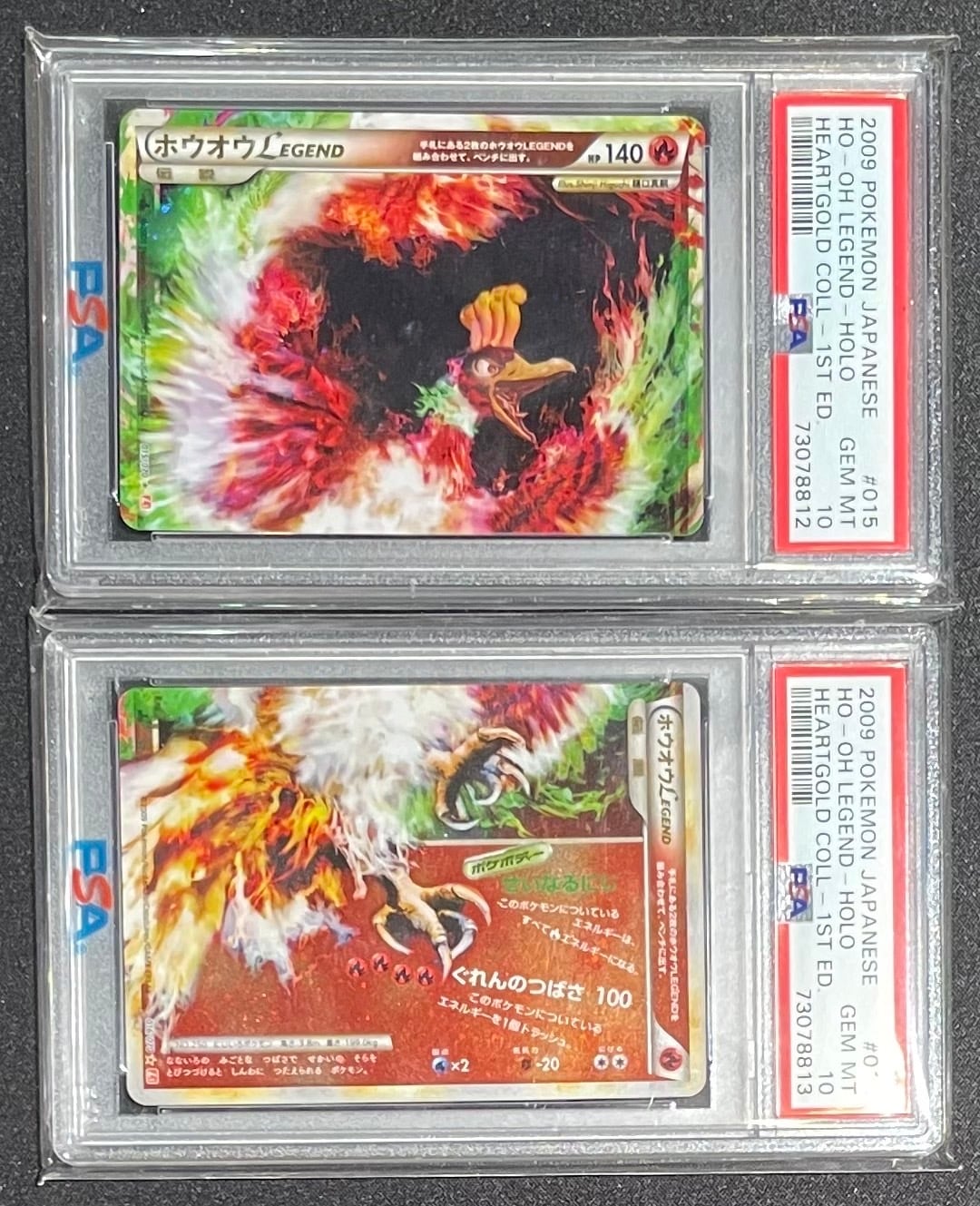 PSA10】 【最安値】 ホウオウ レジェンド LEGEND 1st PSA10】ホウオウ