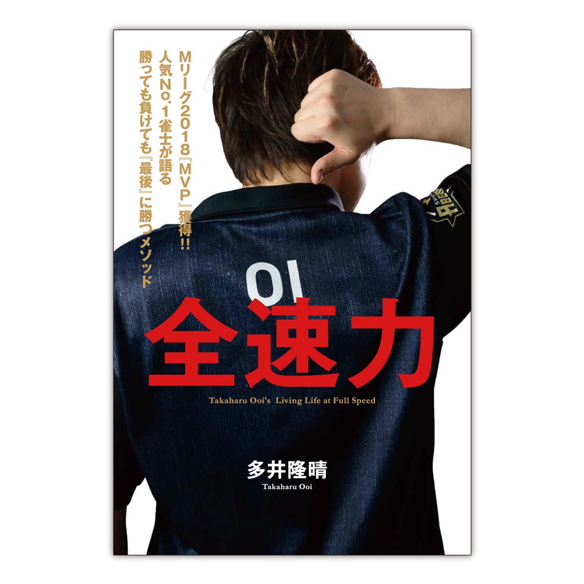 在庫限り！】押井言論 2012-2015／押井 守 | CYZO BOOK STORE