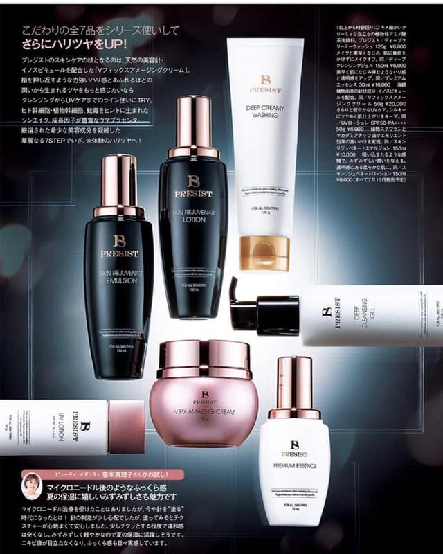 おまけ付】プレジスト Vフィックスアメージングクリーム50g 正規取扱店