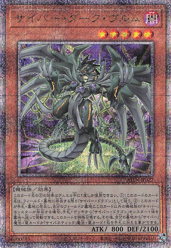 PSA10 紅涙の魔ラクリモーサ クオシク 25th QCSE 【公式通販】