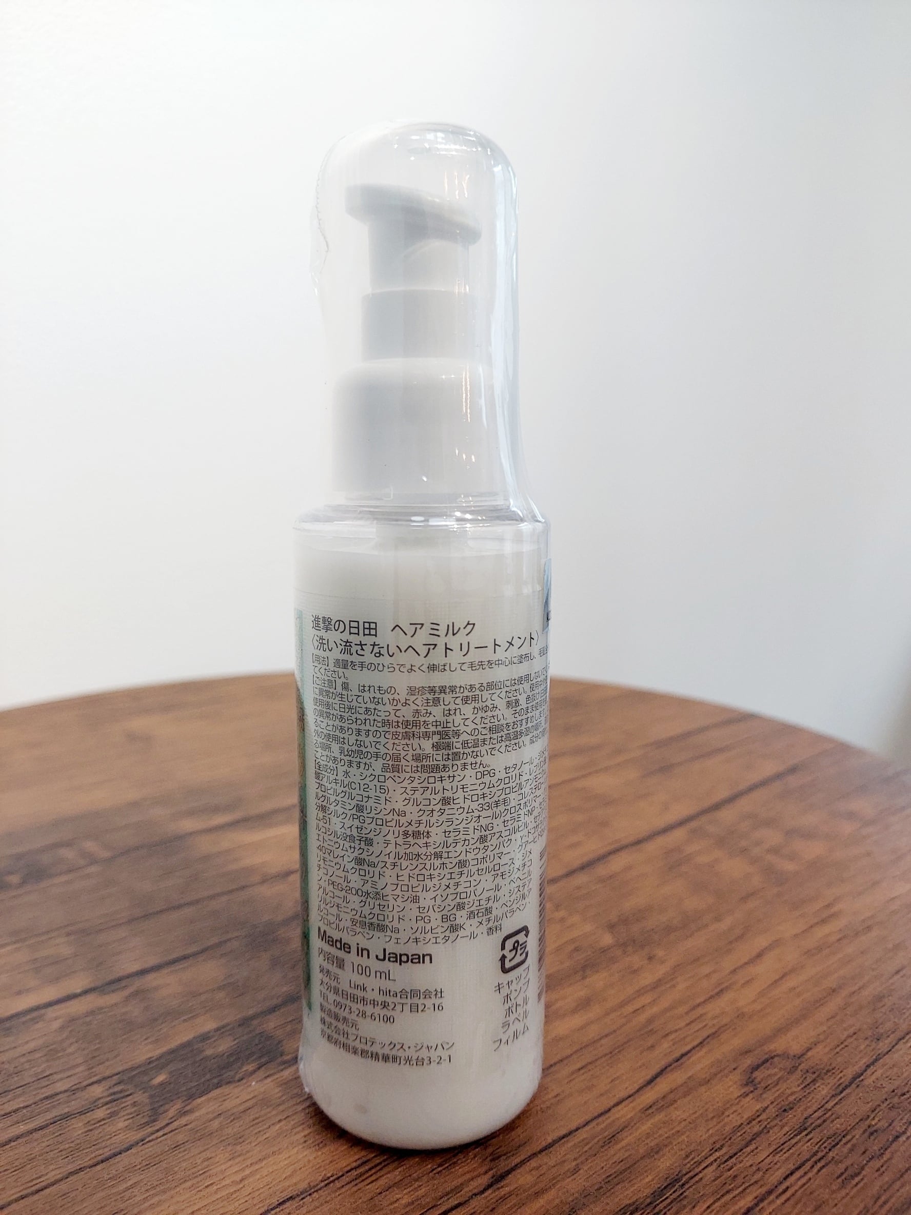 進撃の日田 ヘアミルク 【リヴァイ】（洗い流さないトリートメント