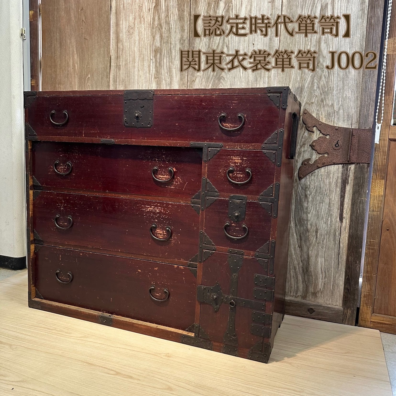 認定時代箪笥】佐渡産衣装箪笥 J002 | 家具のヤマヒョウ ONLINE SHOP