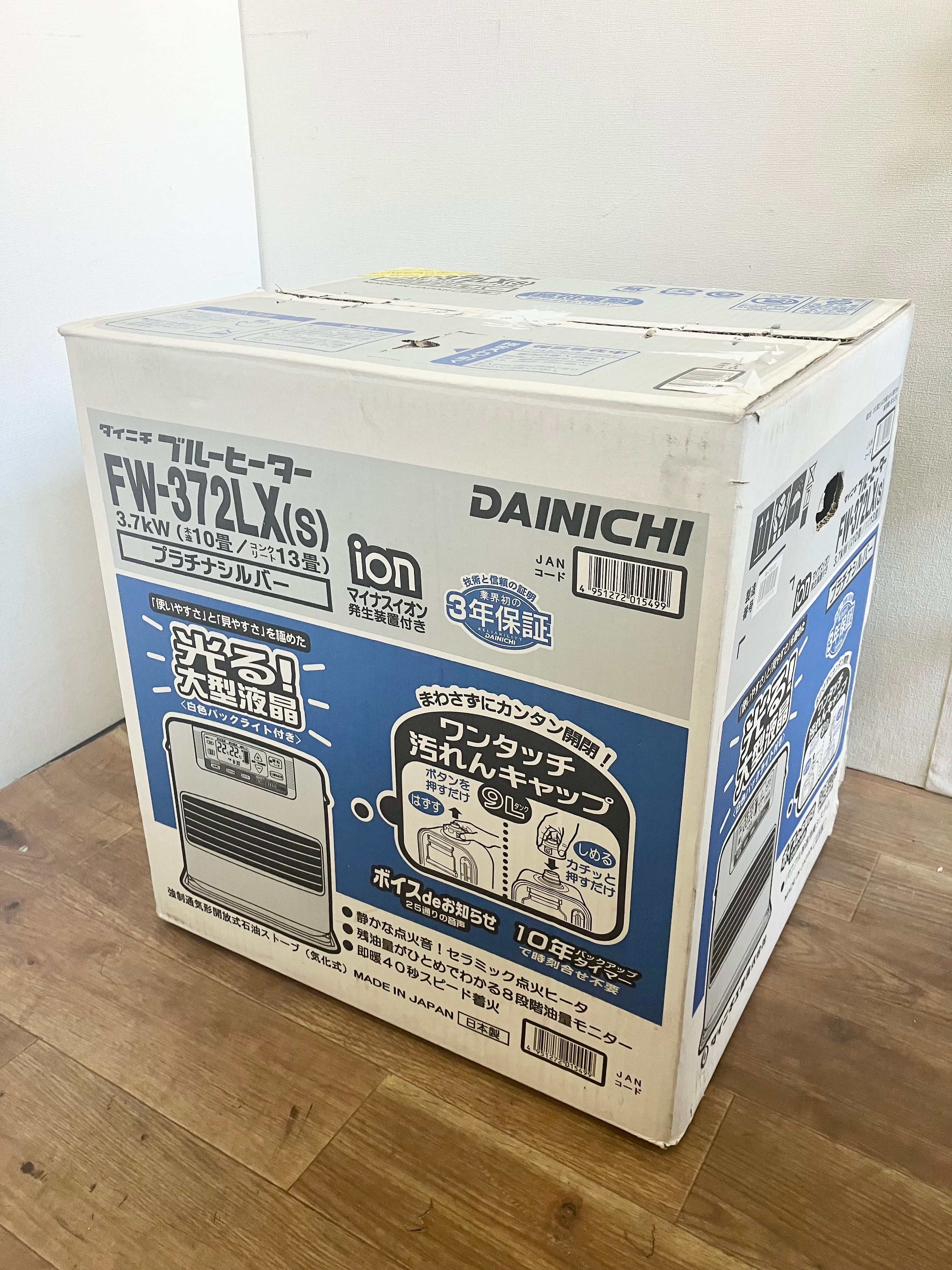 DAINICHI ブルーヒーター 2006年製 | 【オンラインショップ】ハラダ