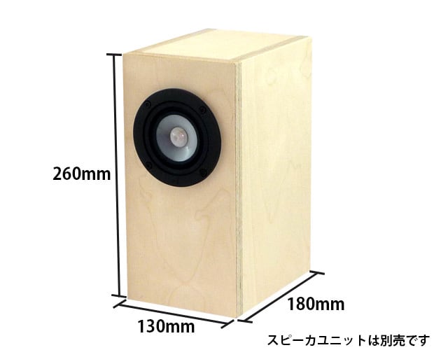 WP-ENALP5G / マークオーディオ 8cmガラスユニット対応 バスレフ