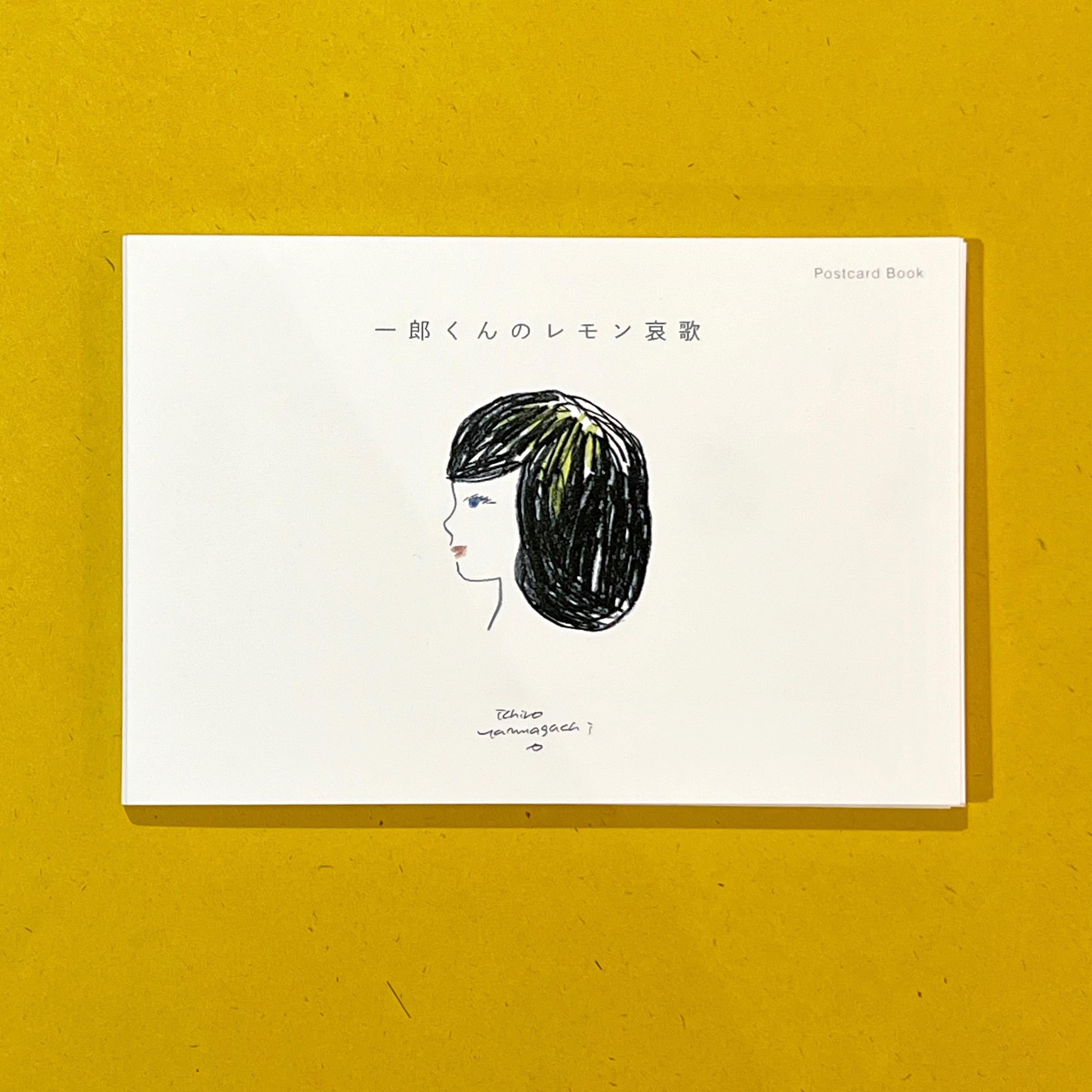 サカナクション山口一郎さんの直筆メッセージ付ポストカード2枚セット