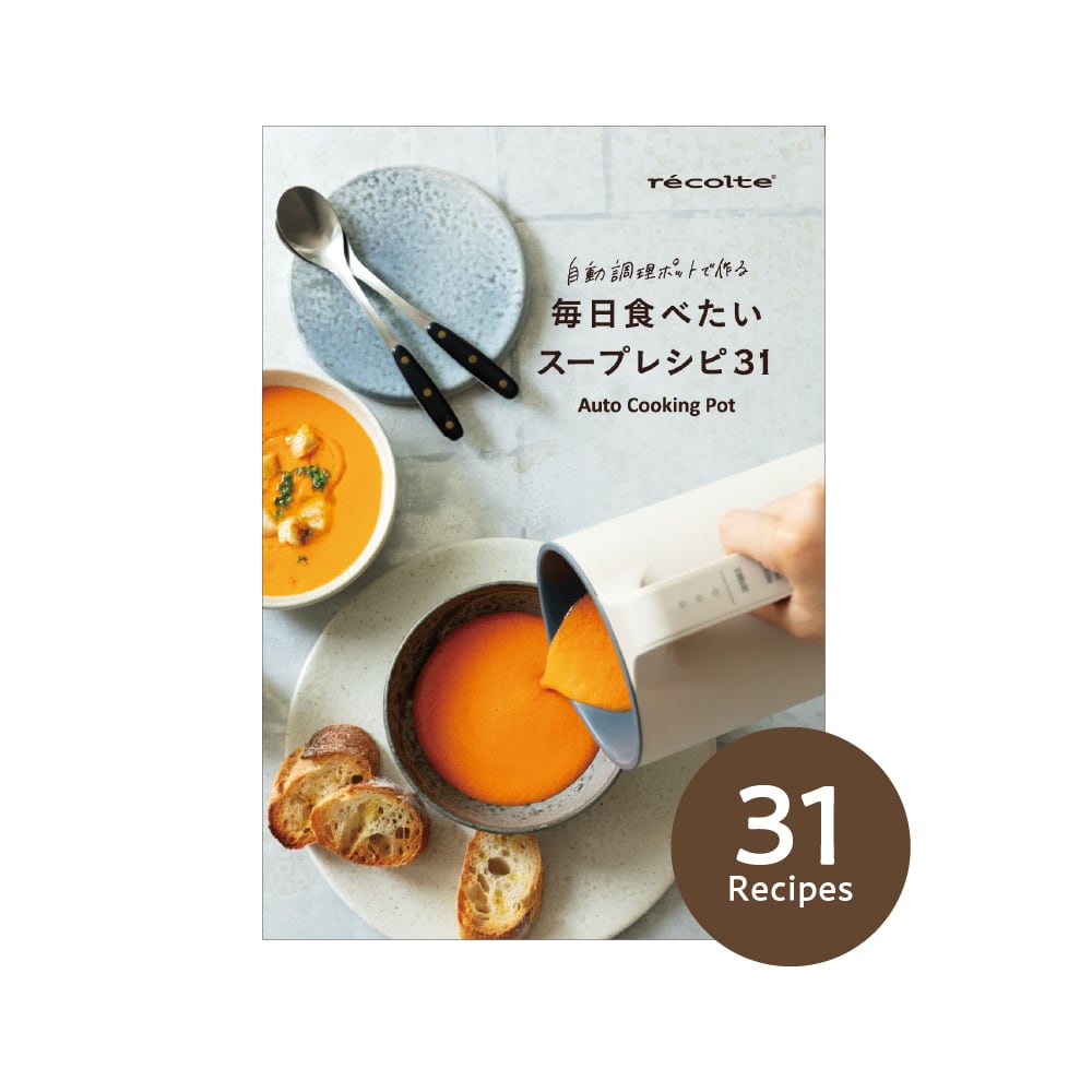 レコルト 自動調理ポット専用 別売レシピブック RSY-2RC1 | レコルト