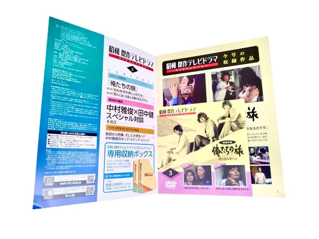 DVDコレクション 『俺たちの旅』Vol.3〜4、2巻セット！ | Pay ID
