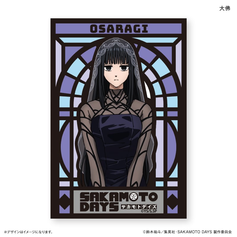 SAKAMOTO DAYS ミニアートスタンド 大佛 | あるじゃんマーケット