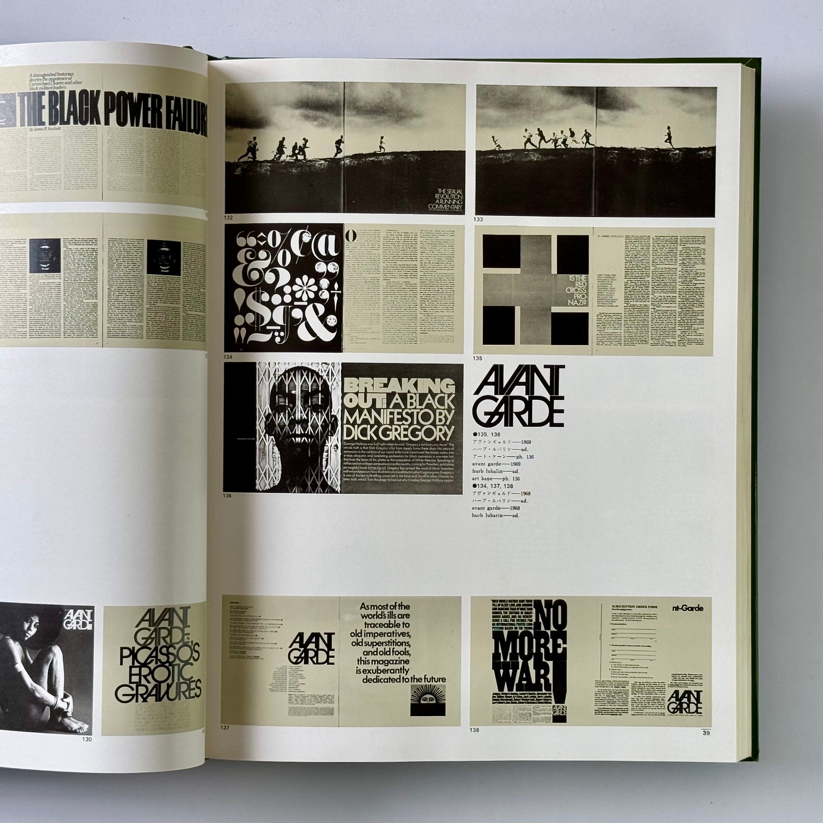 世界のグラフィックデザイン6 エディトリアルデザイン | nake