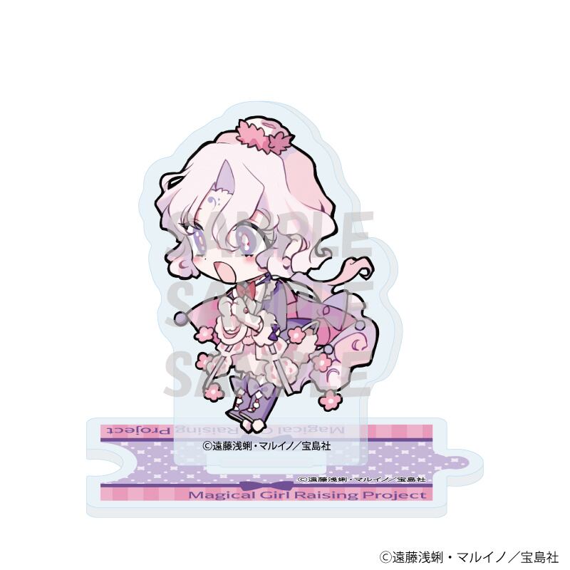 アクリルスタンド／魔法少女育成計画「プロジェクトrestart」ファン