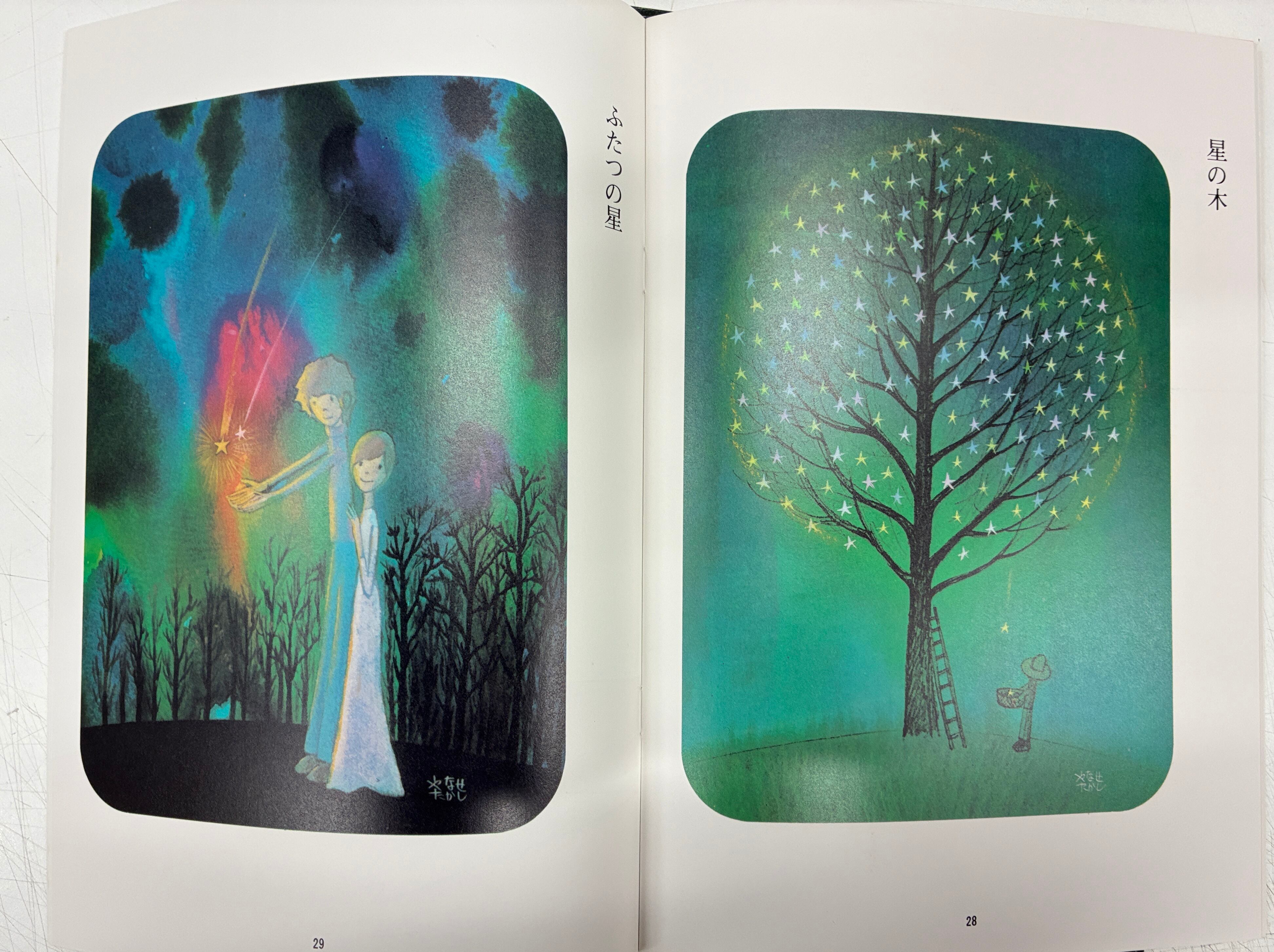 詩とメルヘン 復刻版 創刊号から5号 1973年 サンリオ出版 | トムズ