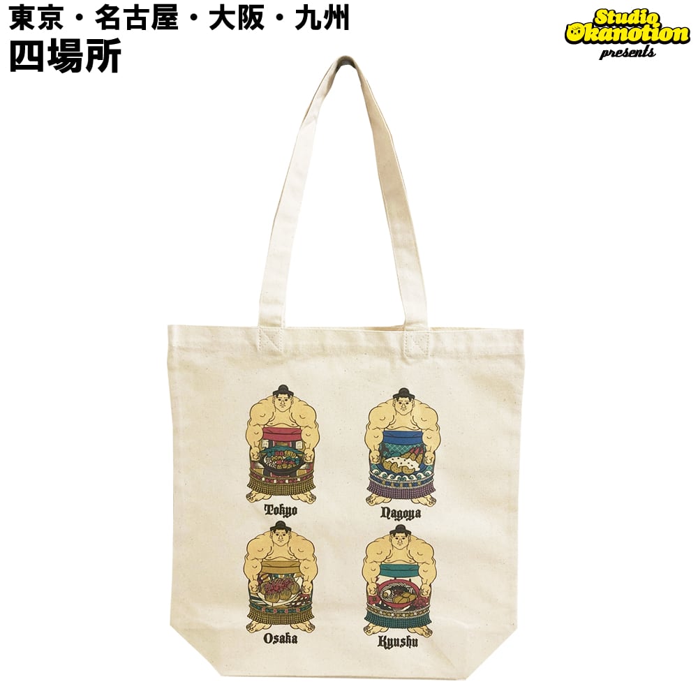 大相撲 炎鵬関 イラストランチバック 大相撲 炎鵬関 イラストランチ